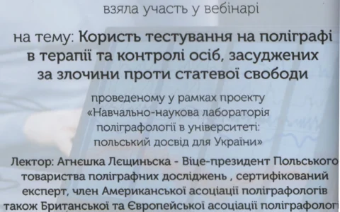 vovkanetspolygraph.com